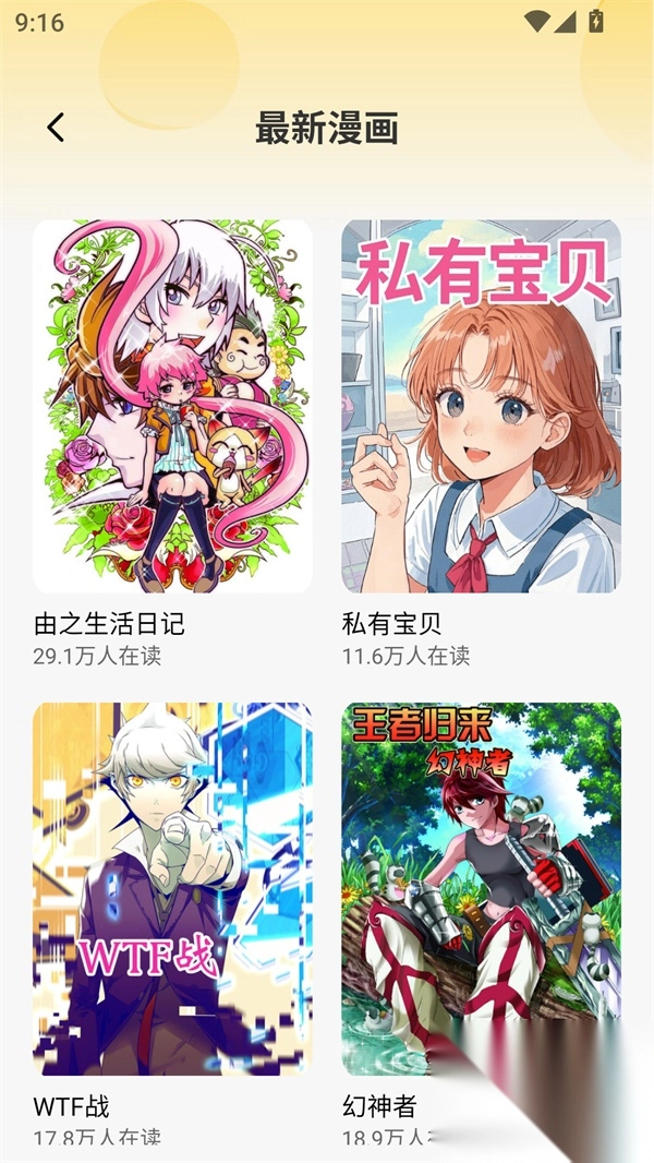 全网漫画漫影大全2025(3)