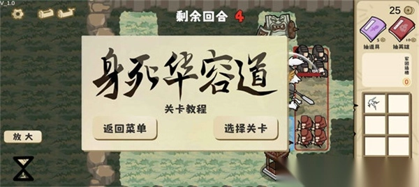 这还能是华容道游戏手机版