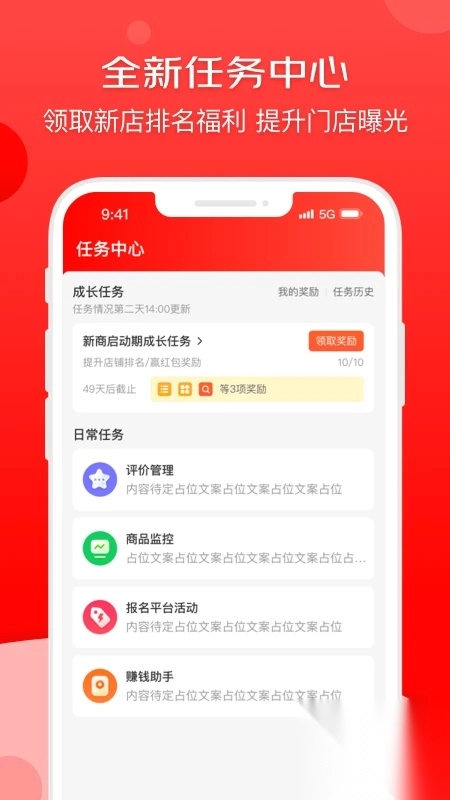京东秒送商家版app(3)