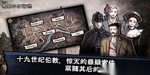 迈哲木化身博士中文版