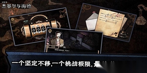 迈哲木化身博士中文版