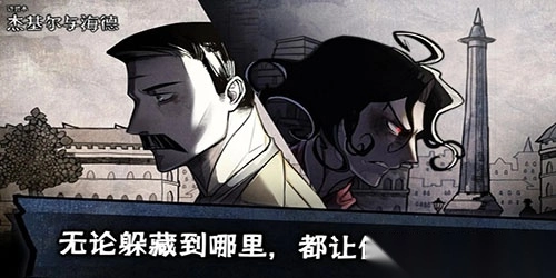 迈哲木化身博士中文版