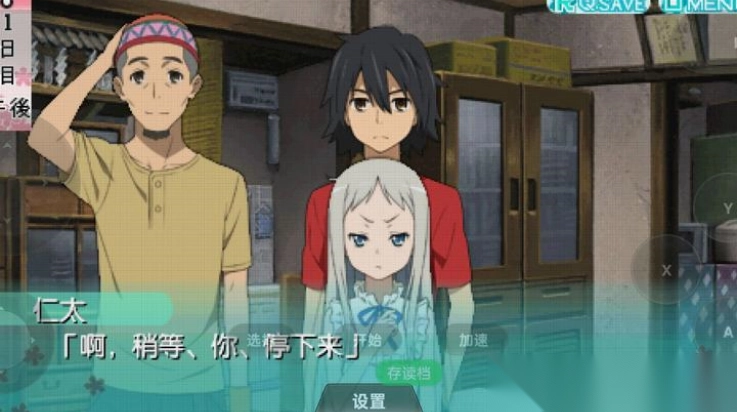 未闻花名游戏手机版图3