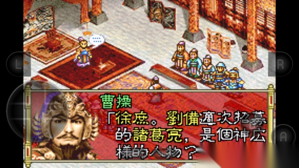 三國志孔明傳手機(jī)中文版截圖3