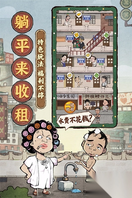 差不多高手官方正版图2