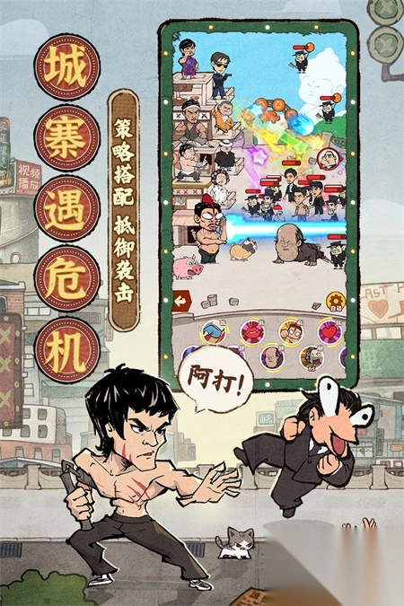 差不多高手官方正版图4