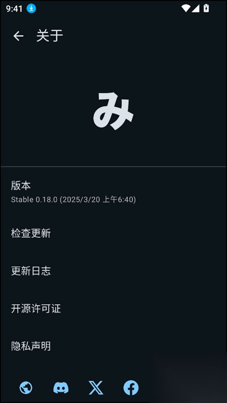 Mihon官方最新版图2