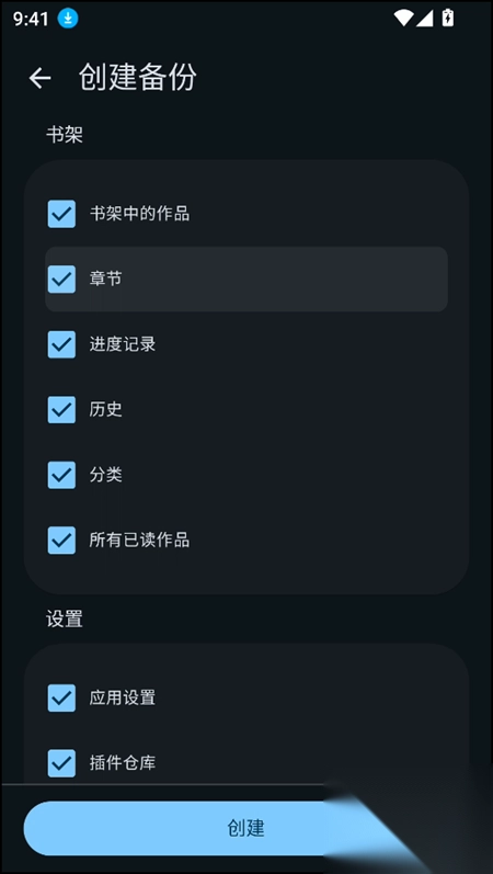 Mihon官方最新版图1
