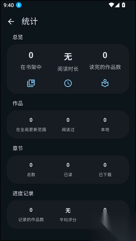 Mihon官方最新版图4