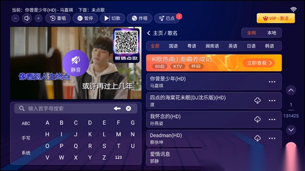 爱唱KTV电视版(2)