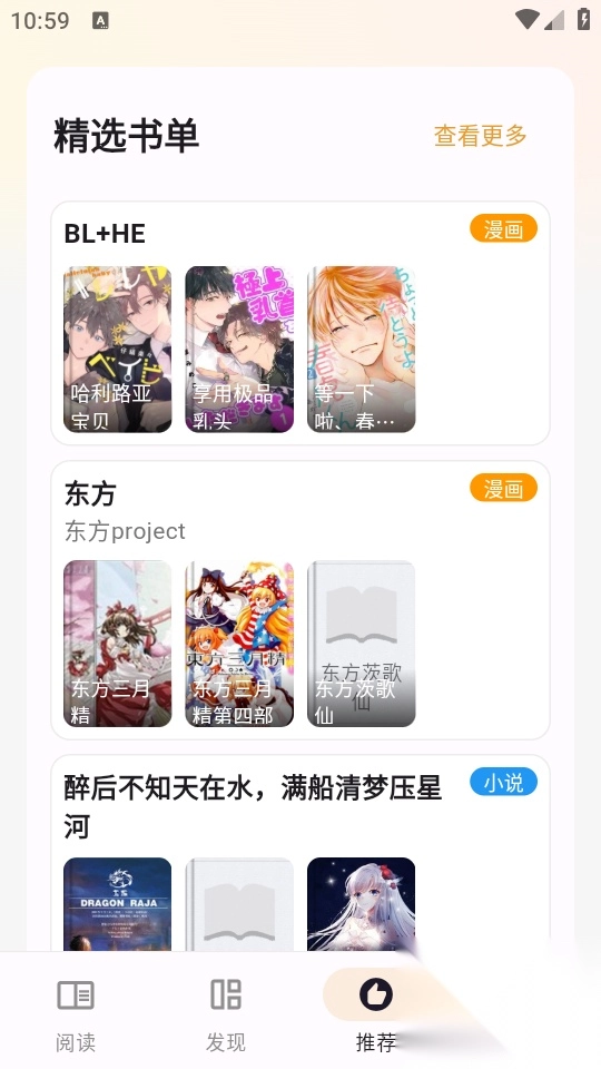 猫番阅读2025最新版(2)