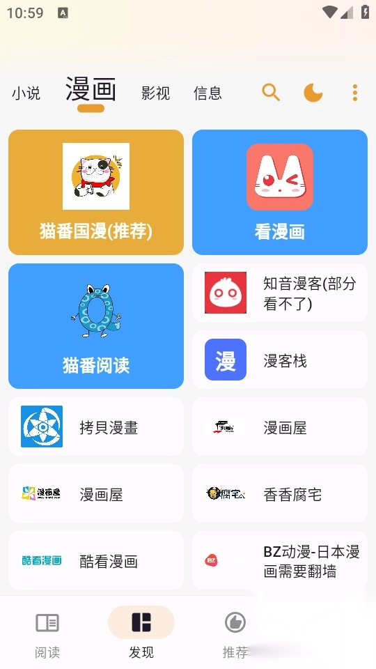 猫番阅读2025最新版(3)