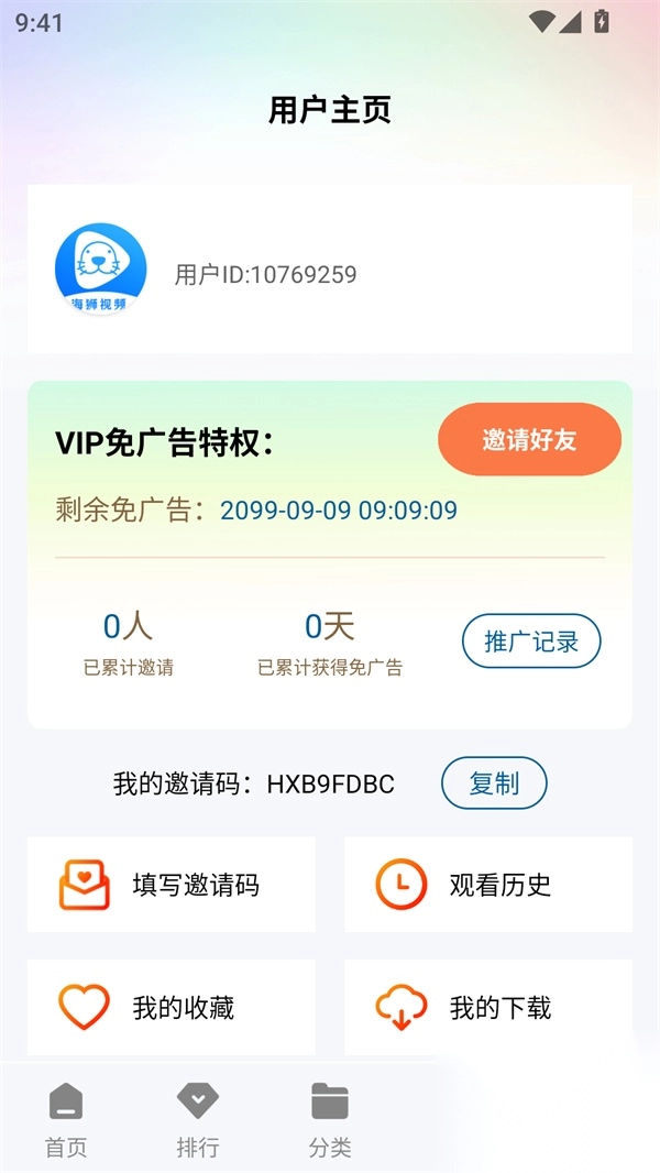 海狮视频免费观看版图1