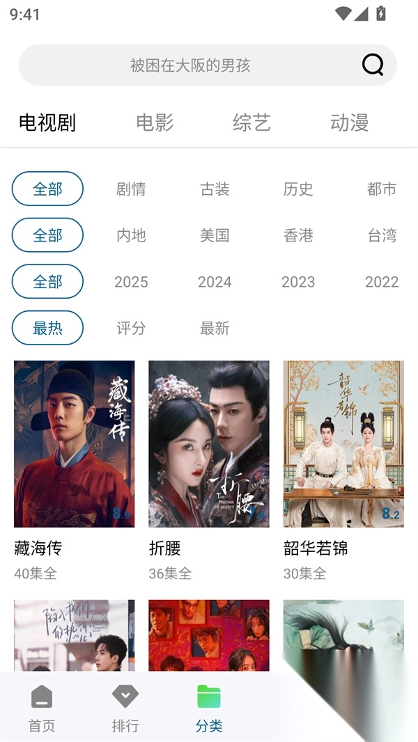 海狮视频免费观看版图3