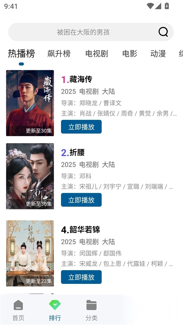 海狮视频免费观看版图4