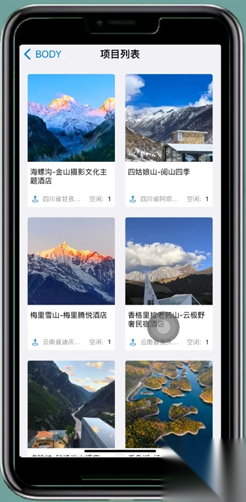 宝堆无人机app图2