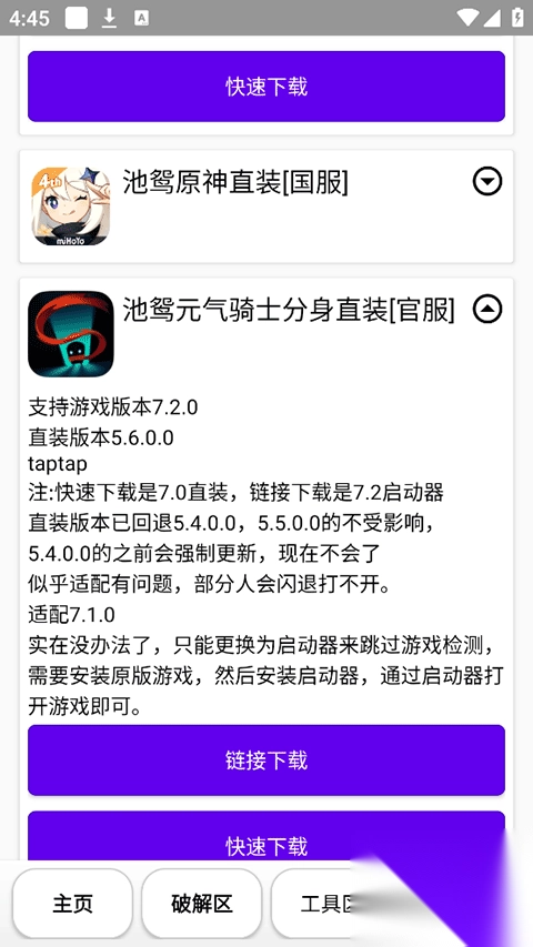 池鸳启动插件最新版(1)