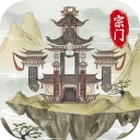 不一样的修仙宗门2官方正版