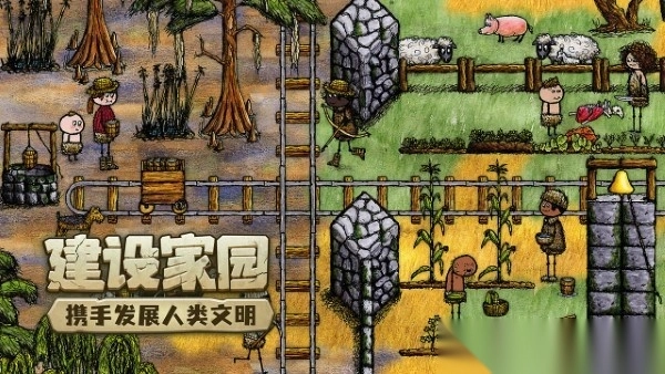 希望之村你是希望游戏截图2