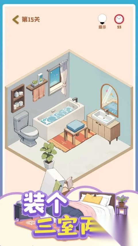 装个三室两厅最新版(4)