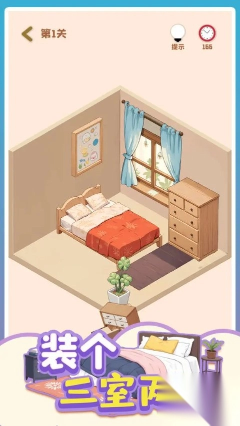 装个三室两厅最新版(1)