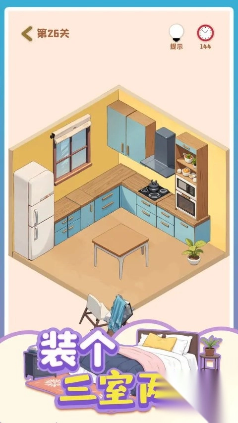 装个三室两厅最新版(5)