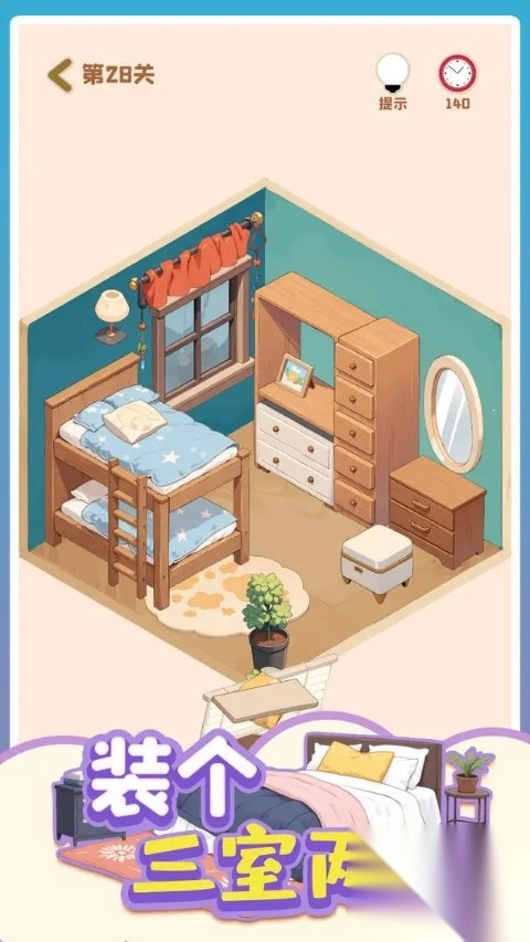 装个三室两厅最新版(2)