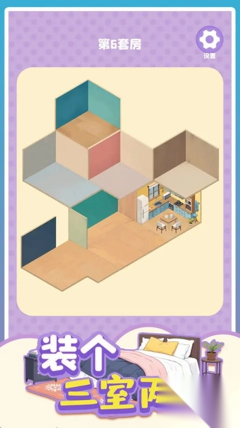 装个三室两厅最新版(3)