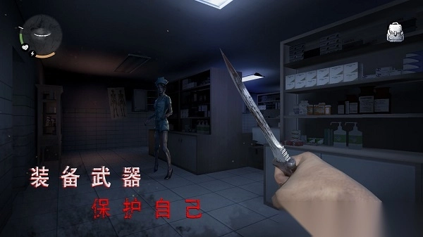 无尽噩梦2诡医院中文版图3
