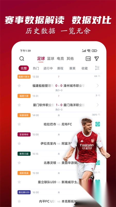 人人看球免费图2