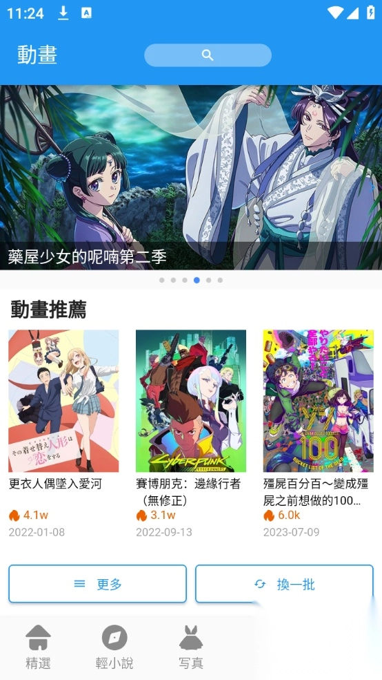 拷贝漫画正版图3