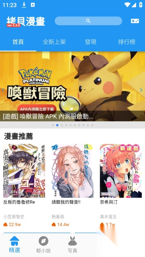 拷贝漫画正版图2