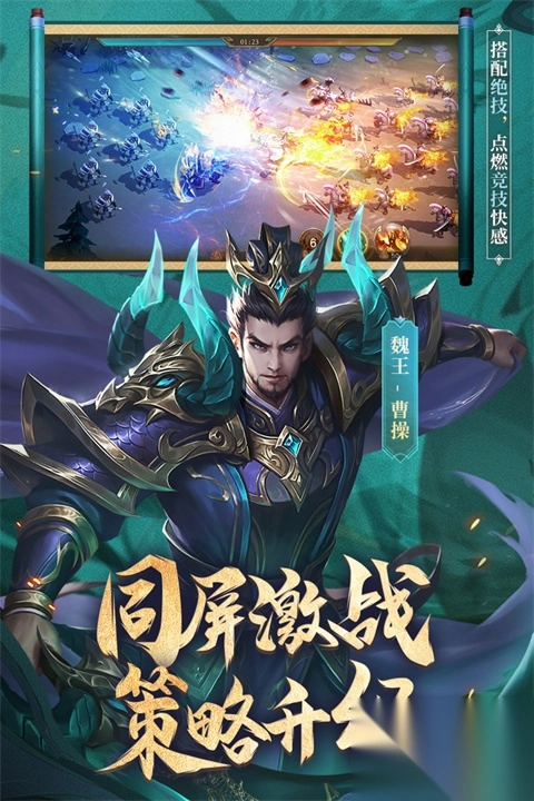 少年三国志零0.1折版图2