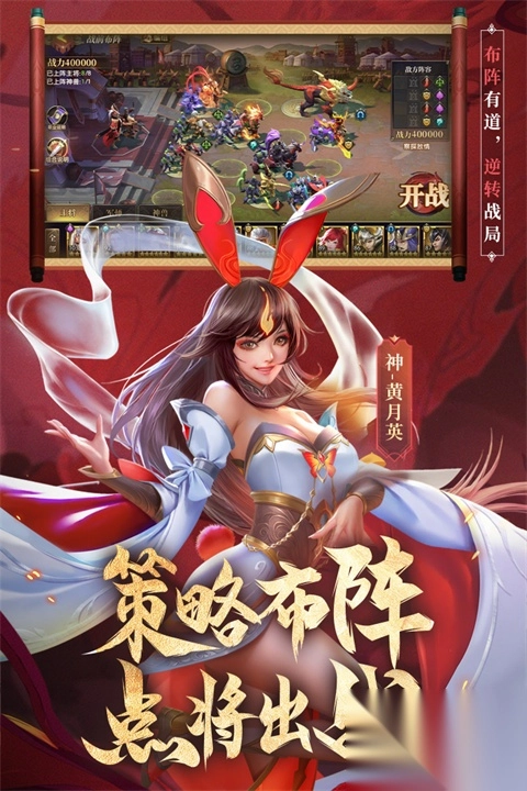 少年三国志零0.1折版图1