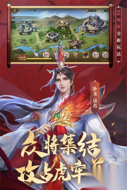 少年三国志零0.1折版图4