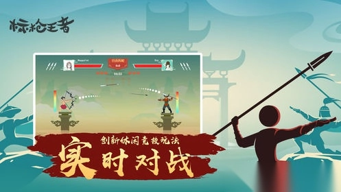 标枪王者最新版