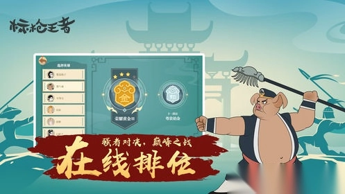 标枪王者最新版