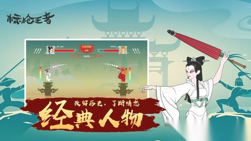 标枪王者最新版