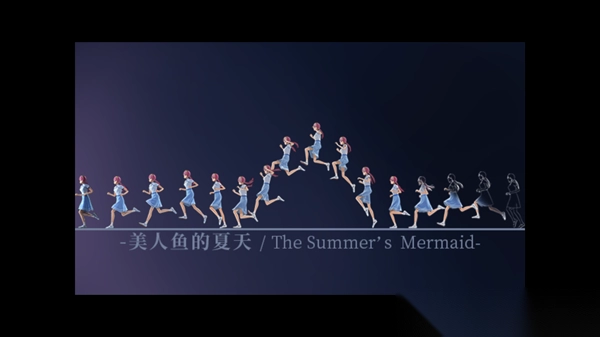 美人魚的夏天最新版圖4