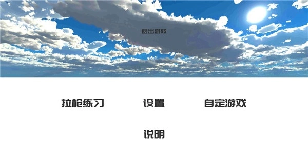 练枪皇帝测试服图5