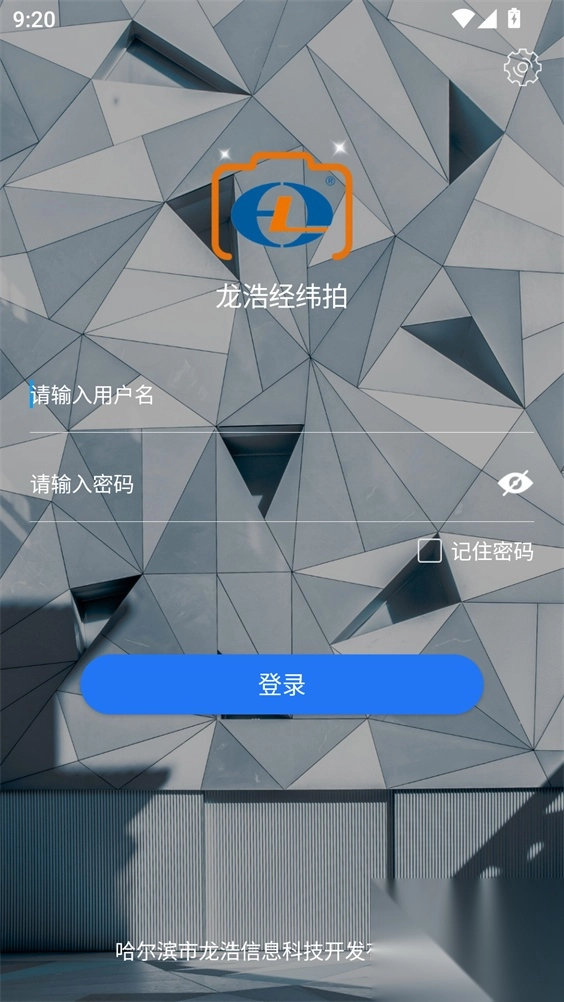 龙浩经纬拍app图2