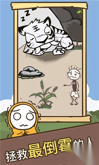 史小坑的爆笑生活3手游图5