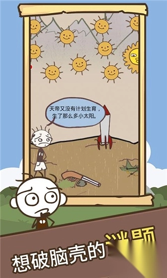 史小坑的爆笑生活3手游图2