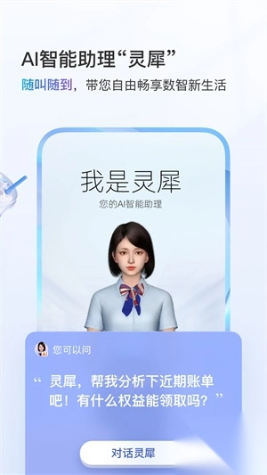 河南移动网上营业厅最新版