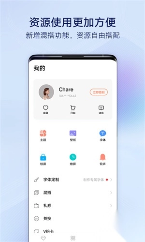 VIVO主题商店app图5