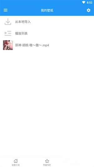 星空视频壁纸高级版图2