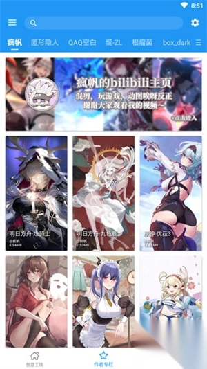 星空视频壁纸高级版图3