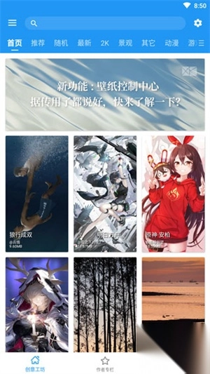 星空视频壁纸高级版图1