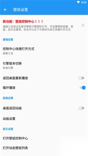 星空视频壁纸高级版图4