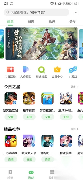 联想游戏中心APP图2